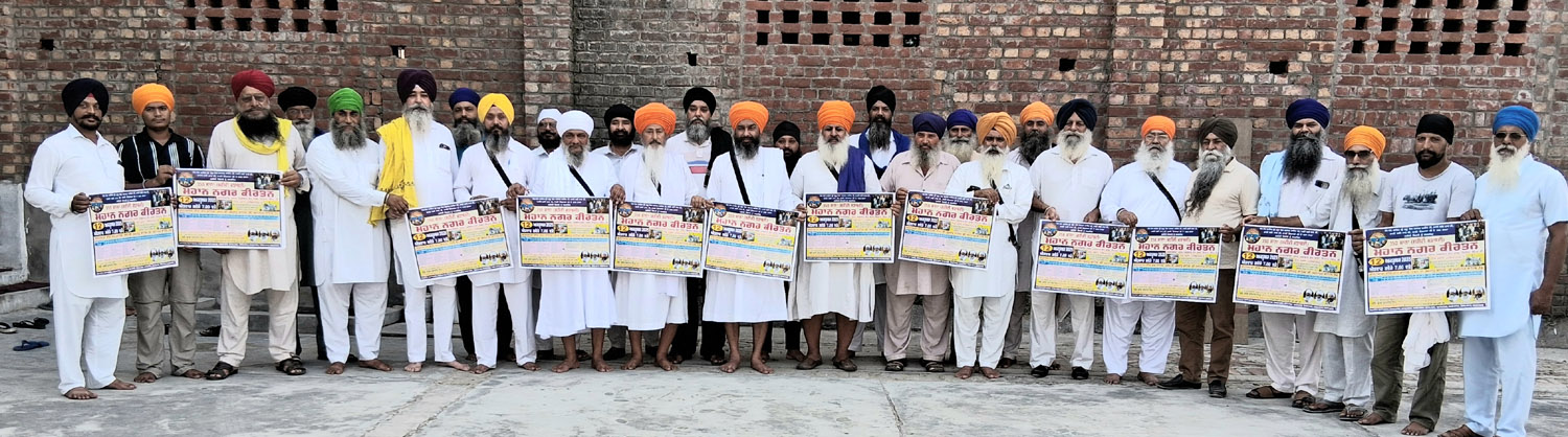 Posters released regarding the Nagar Kirtan being organized to mark the 350th anniversary of the martyrdom of Sahib Sri Guru Tegh Bahadur Ji Maharaj